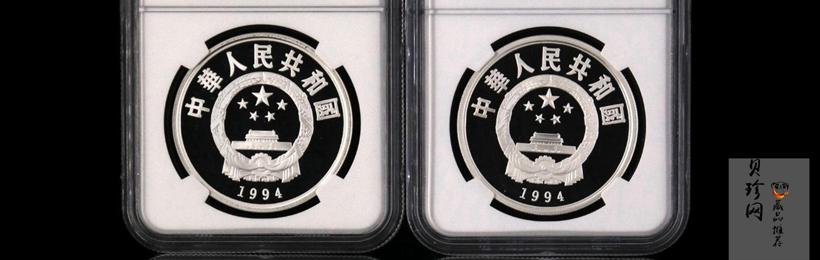 【949280】1990.91.92.94年27克世界文化名人第1-4组银币