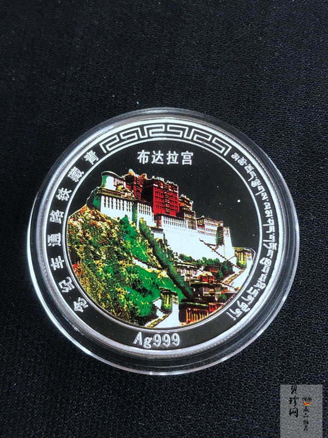 【069150】2006年青藏铁路1盎司纪念银章