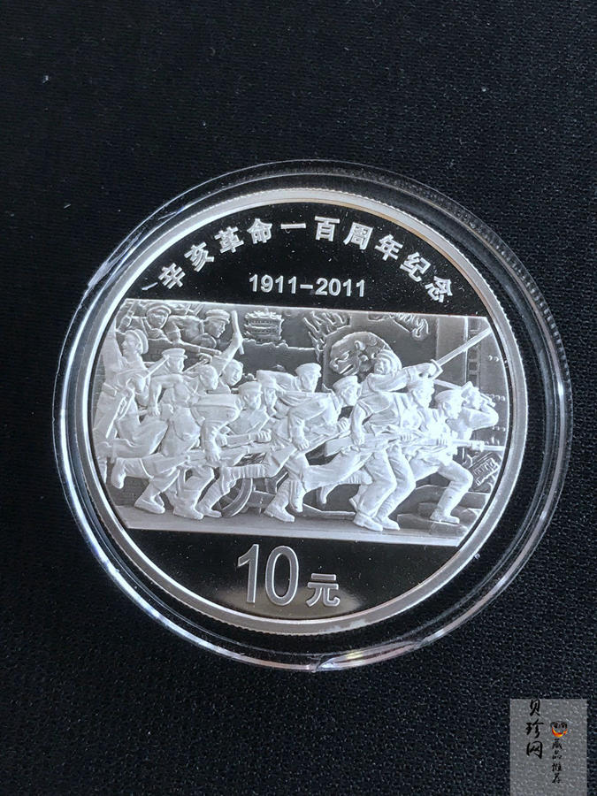 【119120】2011年辛亥革命100周年金银币2枚一套