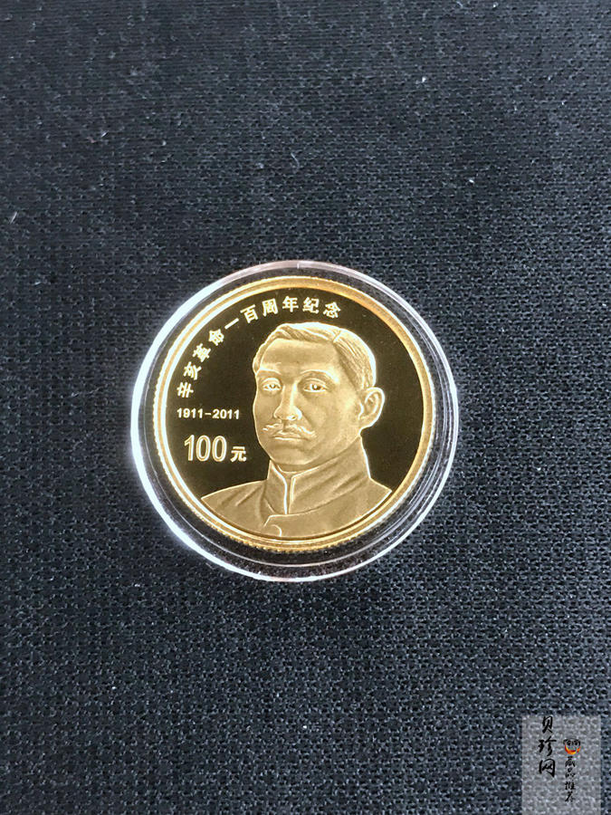 【119120】2011年辛亥革命100周年金银币2枚一套