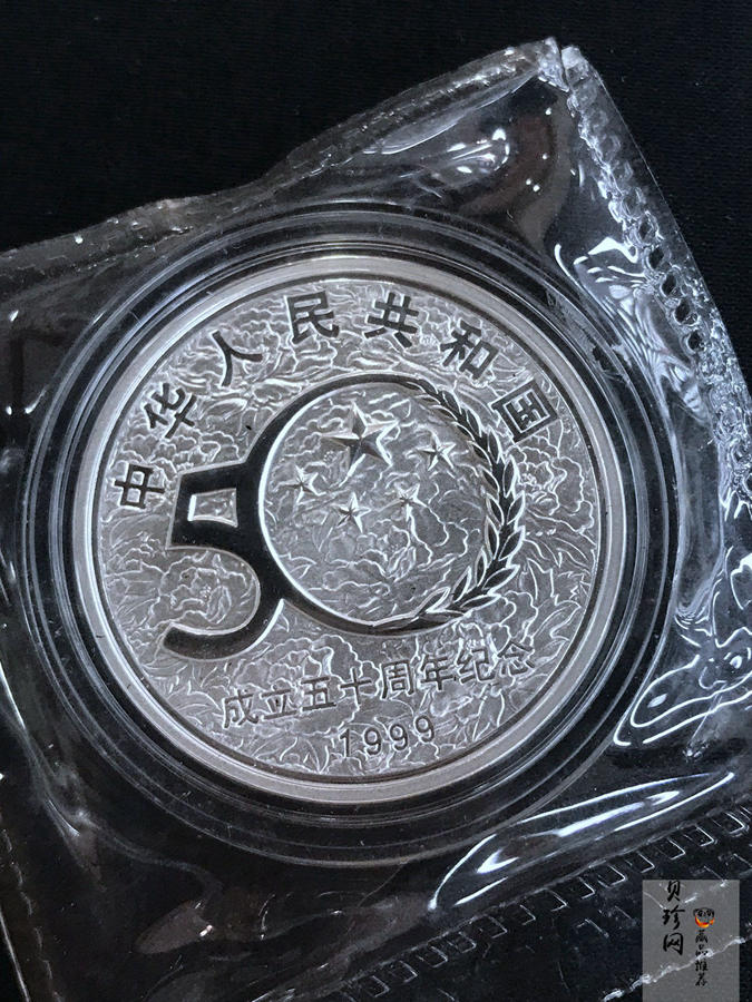 【999691】1999年中华人民共和国成立50周年纪念银币三枚一套