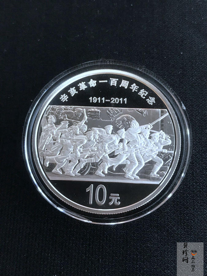 【119120】2011年辛亥革命100周年金银币2枚一套