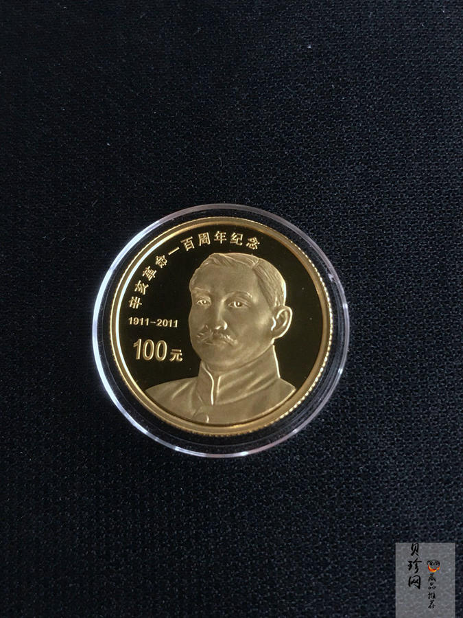 【119120】2011年辛亥革命100周年金银币2枚一套
