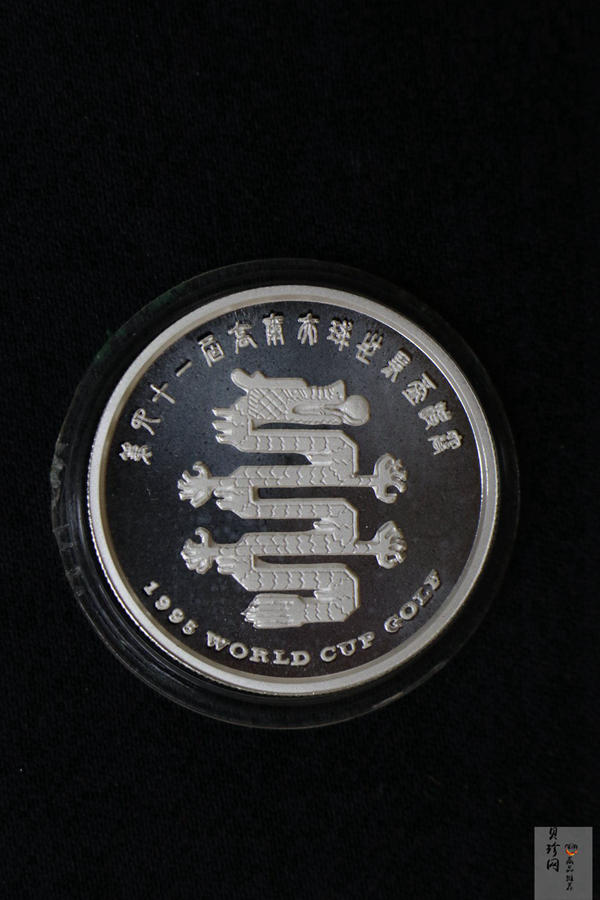 【959390】1995年第四十一届高尔夫球世界杯决赛金银币三枚一套