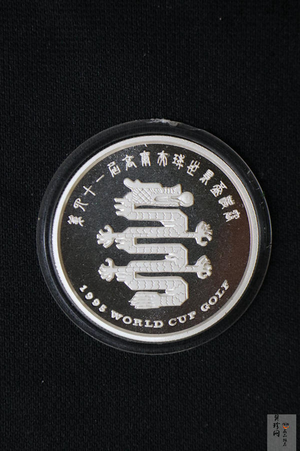 【959390】1995年第四十一届高尔夫球世界杯决赛金银币三枚一套