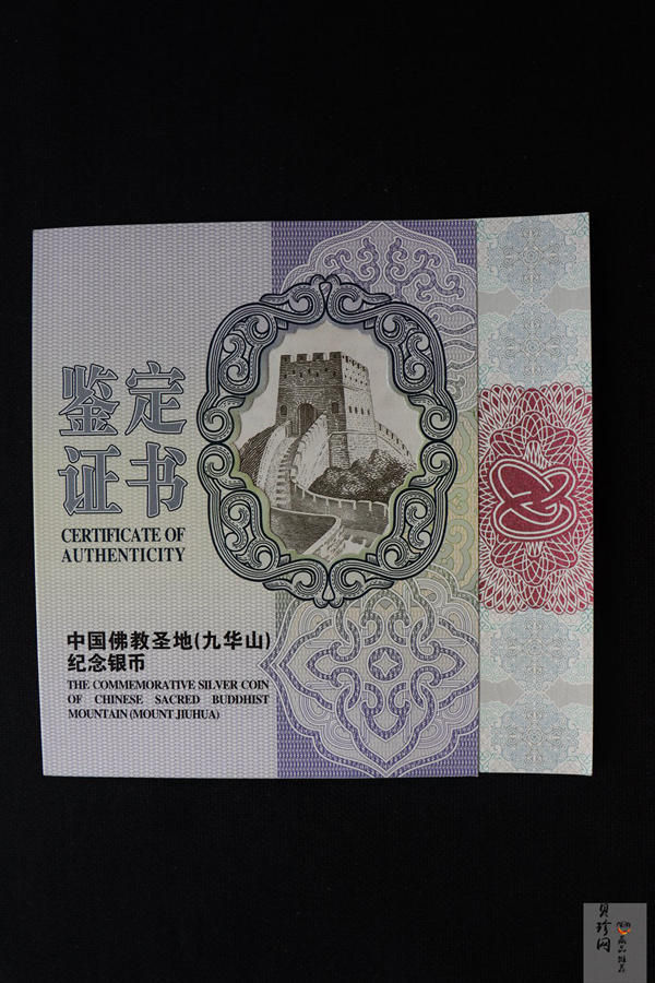 【150504】2015年中国佛教圣地（九华山）1公斤精制银币