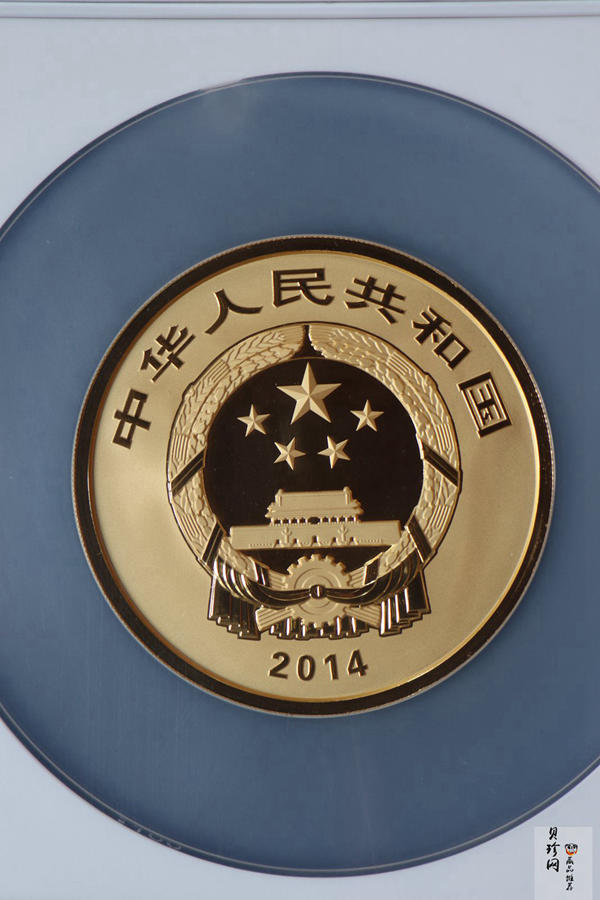 【141001】2014年青铜器第（3）组5盎司精制金币