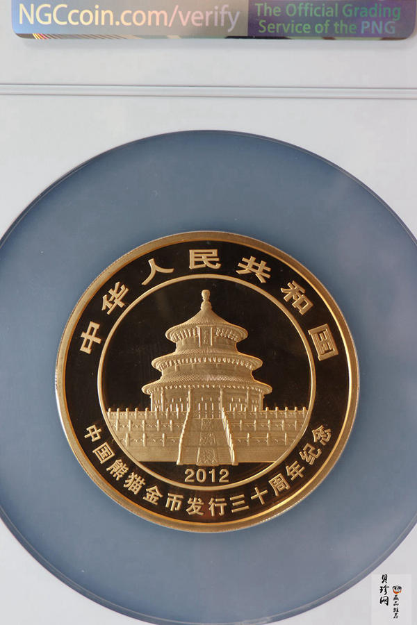 【120201】2012年熊猫发行30周年5盎司精制金币
