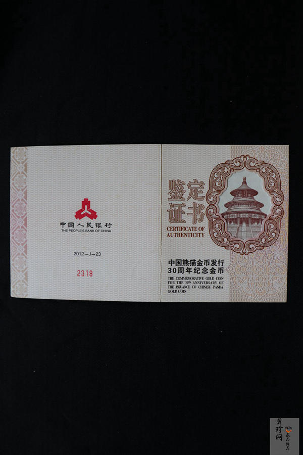 【120201】2012年熊猫发行30周年5盎司精制金币