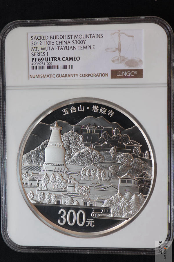 【120404】2012年中国佛教圣地-五台山 塔院寺1公斤精制银币