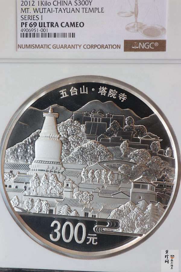 【120404】2012年中国佛教圣地-五台山 塔院寺1公斤精制银币