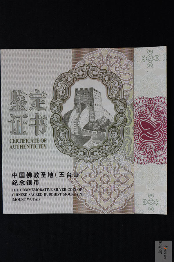 【120404】2012年中国佛教圣地-五台山 塔院寺1公斤精制银币