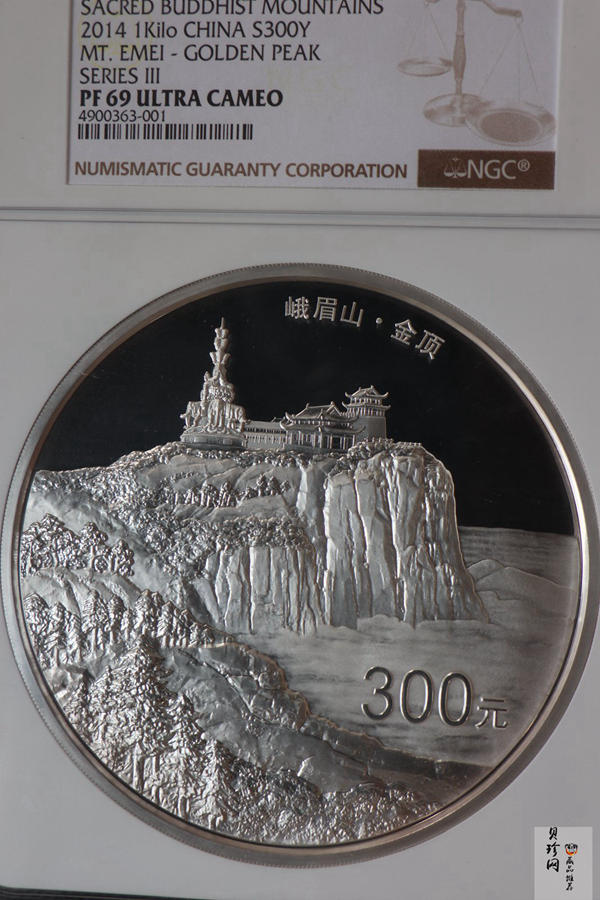 【140404】2014年佛教圣地（峨眉山）-金顶1公斤精制银币