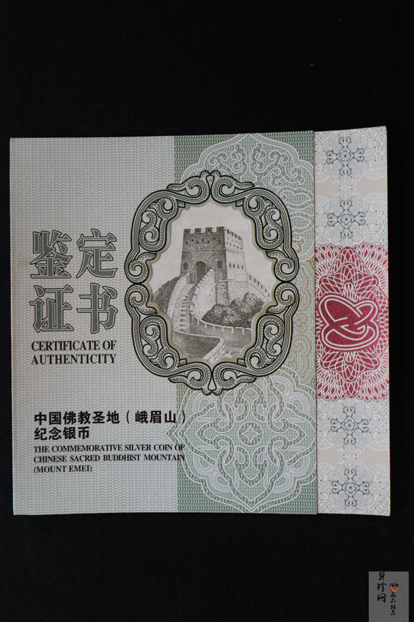 【140404】2014年佛教圣地（峨眉山）-金顶1公斤精制银币