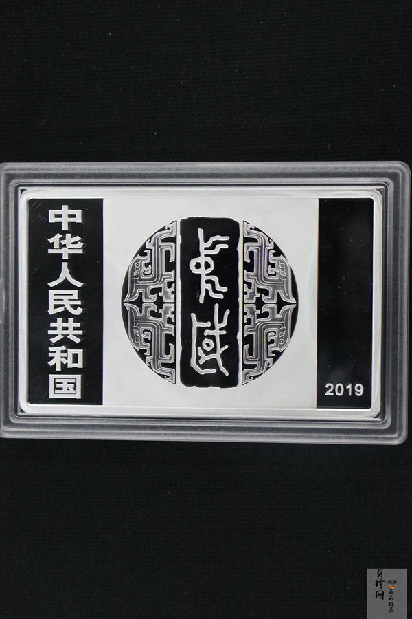【199470】2019年中国书法艺术（隶书）金银纪念币150克长方形银币