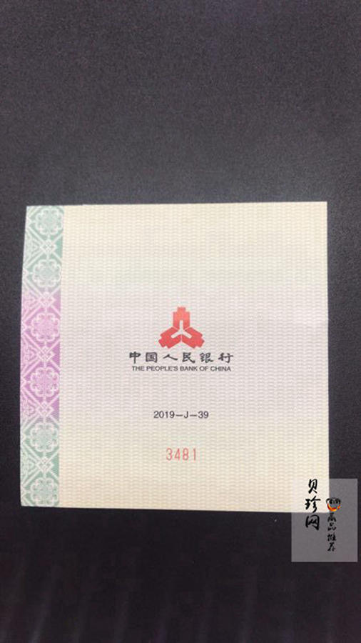 【199470】2019年中国书法艺术（隶书）金银纪念币150克长方形银币