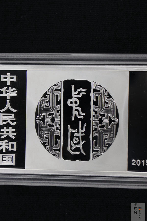 【199470】2019年中国书法艺术（隶书）金银纪念币150克长方形银币