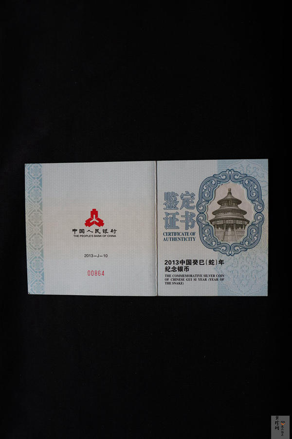 【120910】2013年癸巳蛇年生肖5盎司长方形精制银币