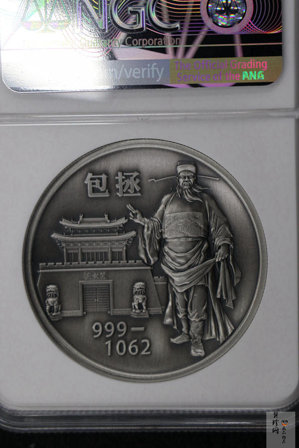【199370】中国京剧脸谱系列包拯60克上古纪念银章