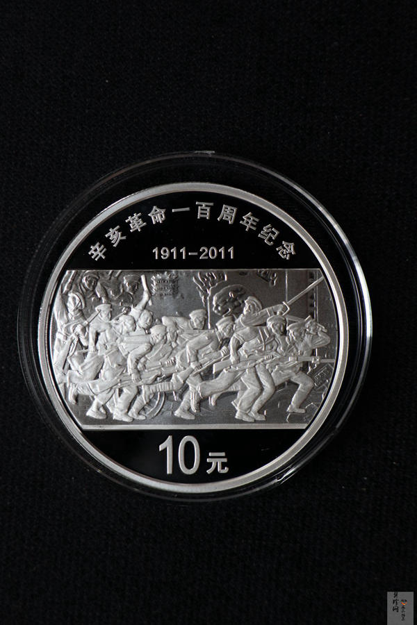 【119120】2011年辛亥革命100周年金银币2枚一套