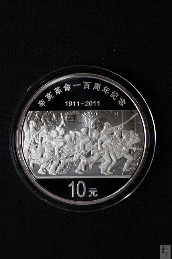 【119120】2011年辛亥革命100周年金银币2枚一套