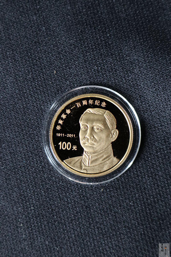【119120】2011年辛亥革命100周年金银币2枚一套
