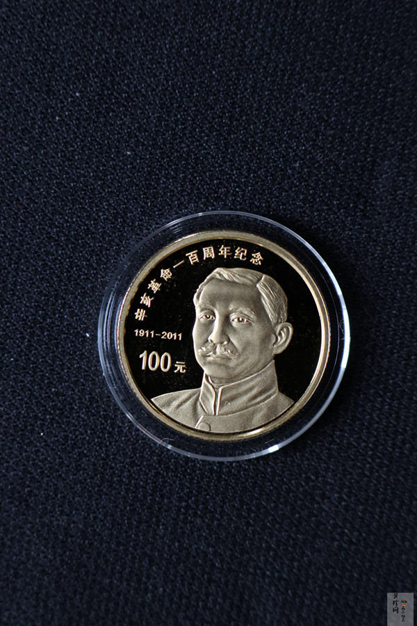 【119120】2011年辛亥革命100周年金银币2枚一套