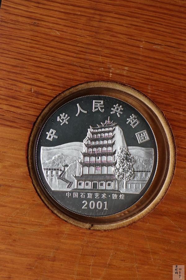 【010405】2001中国石窟艺术（敦煌）金银纪念币-盛唐菩萨像2盎司高浮雕精制银币