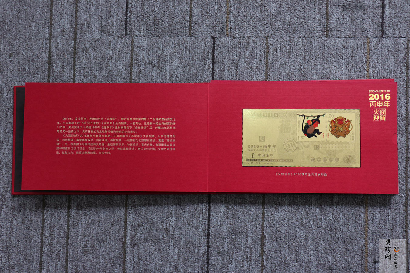 【169530】《火猴迎新》2016年猴年生肖贺岁邮品1.5g金