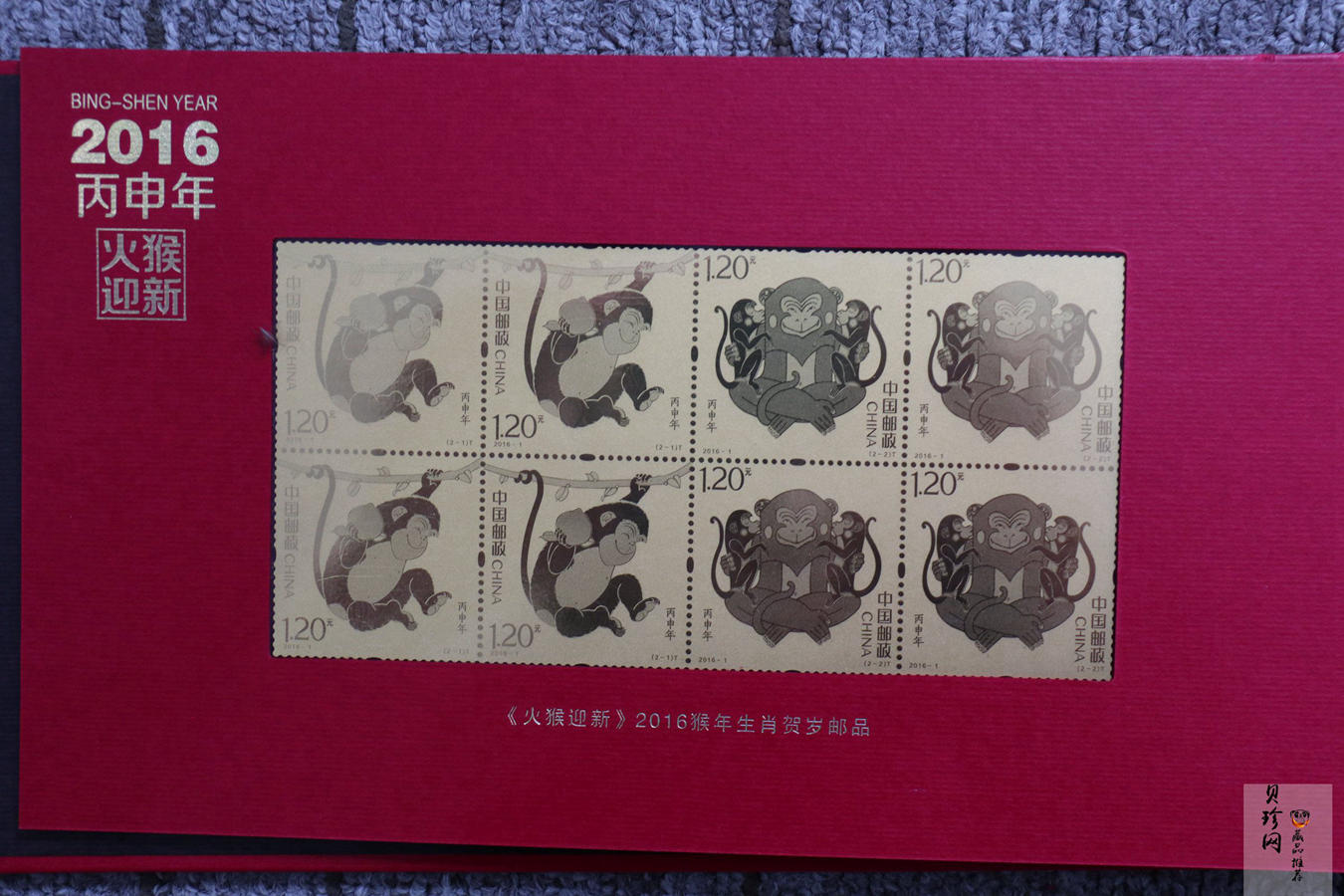 【169530】《火猴迎新》2016年猴年生肖贺岁邮品1.5g金