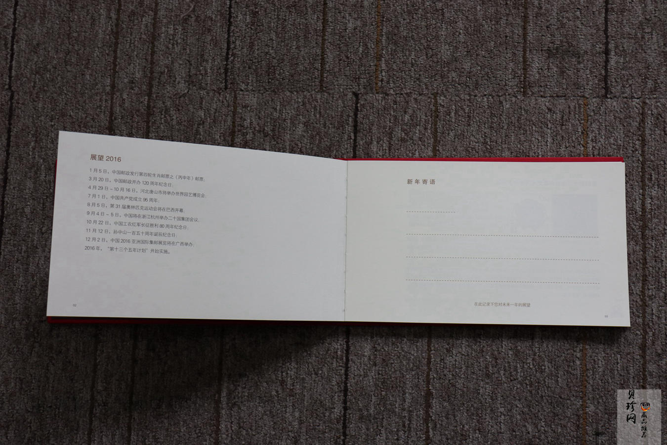 【169530】《火猴迎新》2016年猴年生肖贺岁邮品1.5g金