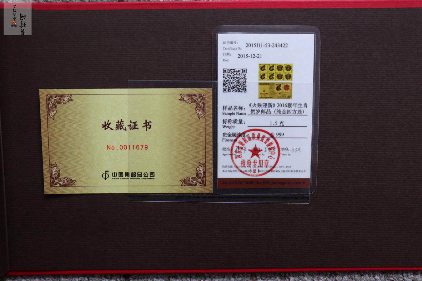 【169530】《火猴迎新》2016年猴年生肖贺岁邮品1.5g金