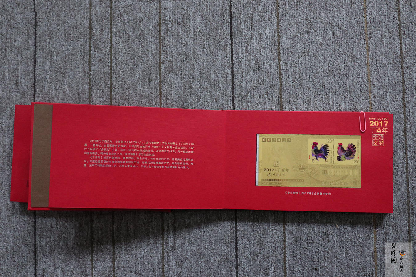 【179410】《金鸡贺岁》2017年鸡年生肖贺岁邮品1.3g金+3g银