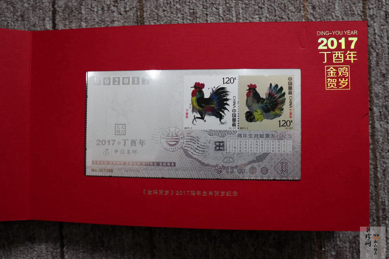 【179410】《金鸡贺岁》2017年鸡年生肖贺岁邮品1.3g金+3g银