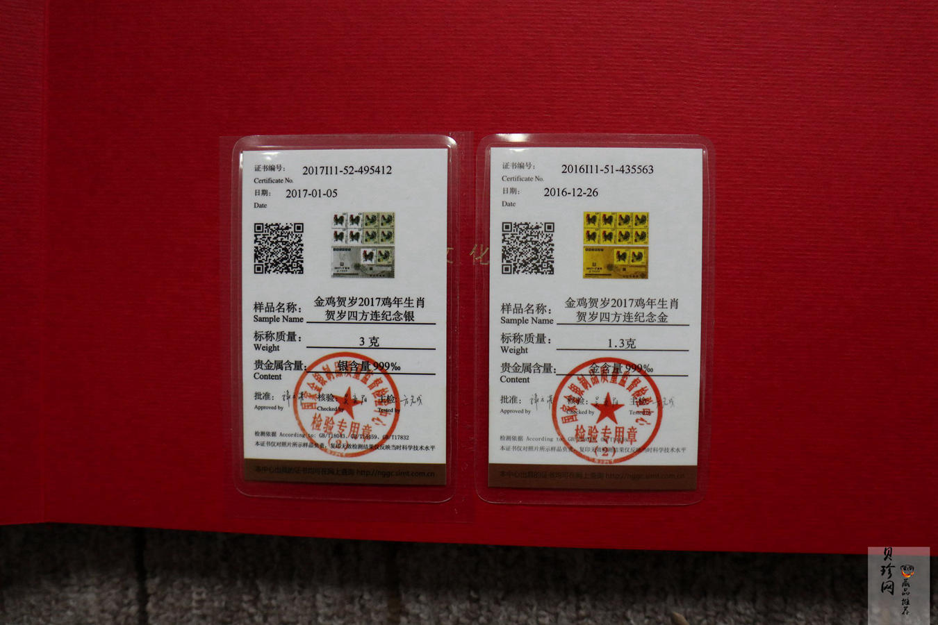 【179410】《金鸡贺岁》2017年鸡年生肖贺岁邮品1.3g金+3g银
