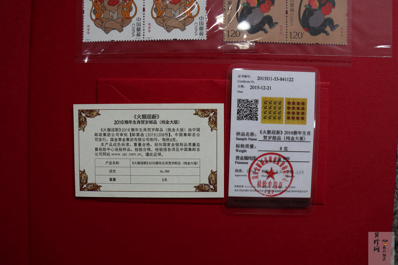 【169540】《火猴迎新》2016年猴年生肖贺岁邮品8g金