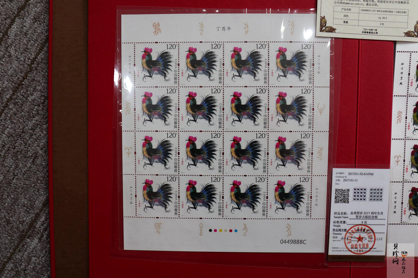 【179420】《金鸡贺岁》2017年鸡年生肖贺岁邮品7g金+8g银
