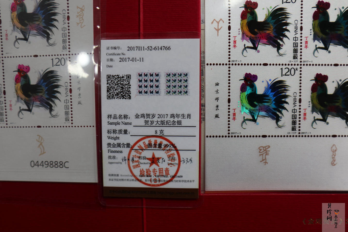 【179420】《金鸡贺岁》2017年鸡年生肖贺岁邮品7g金+8g银