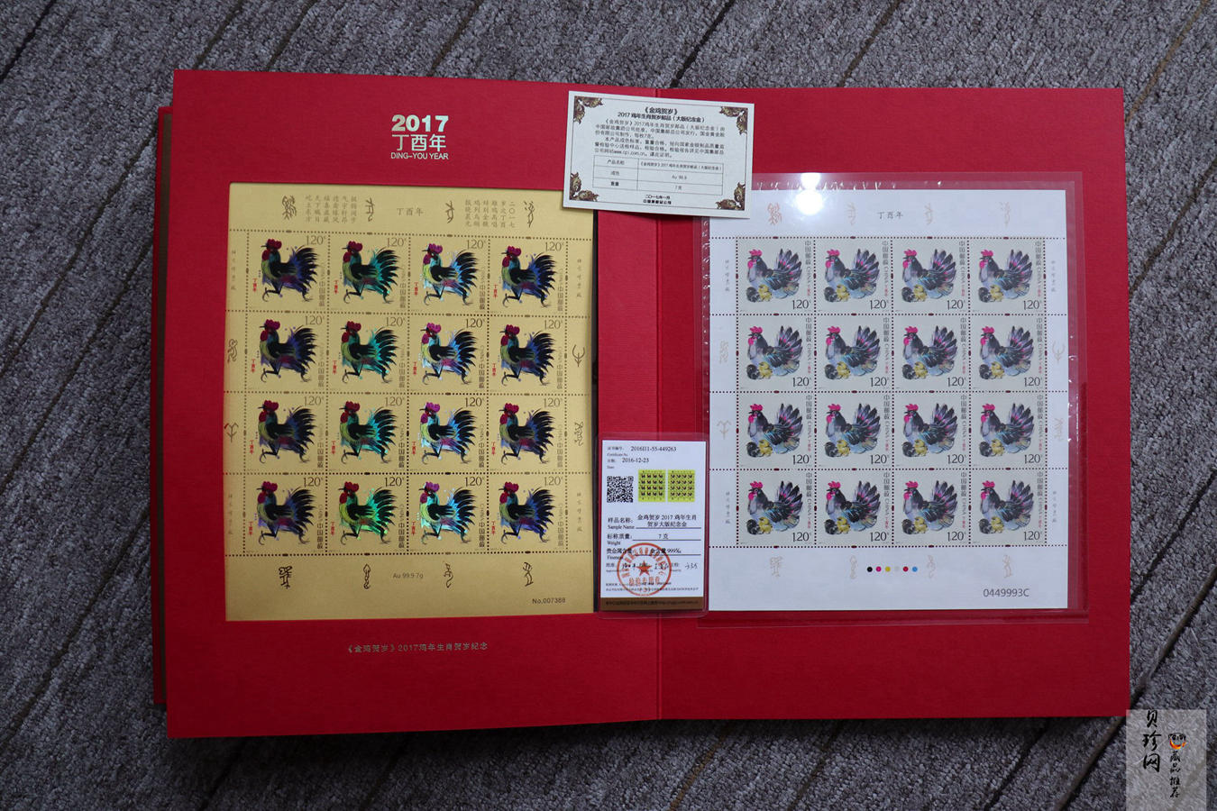 【179420】《金鸡贺岁》2017年鸡年生肖贺岁邮品7g金+8g银