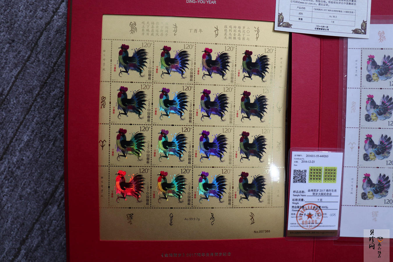 【179420】《金鸡贺岁》2017年鸡年生肖贺岁邮品7g金+8g银