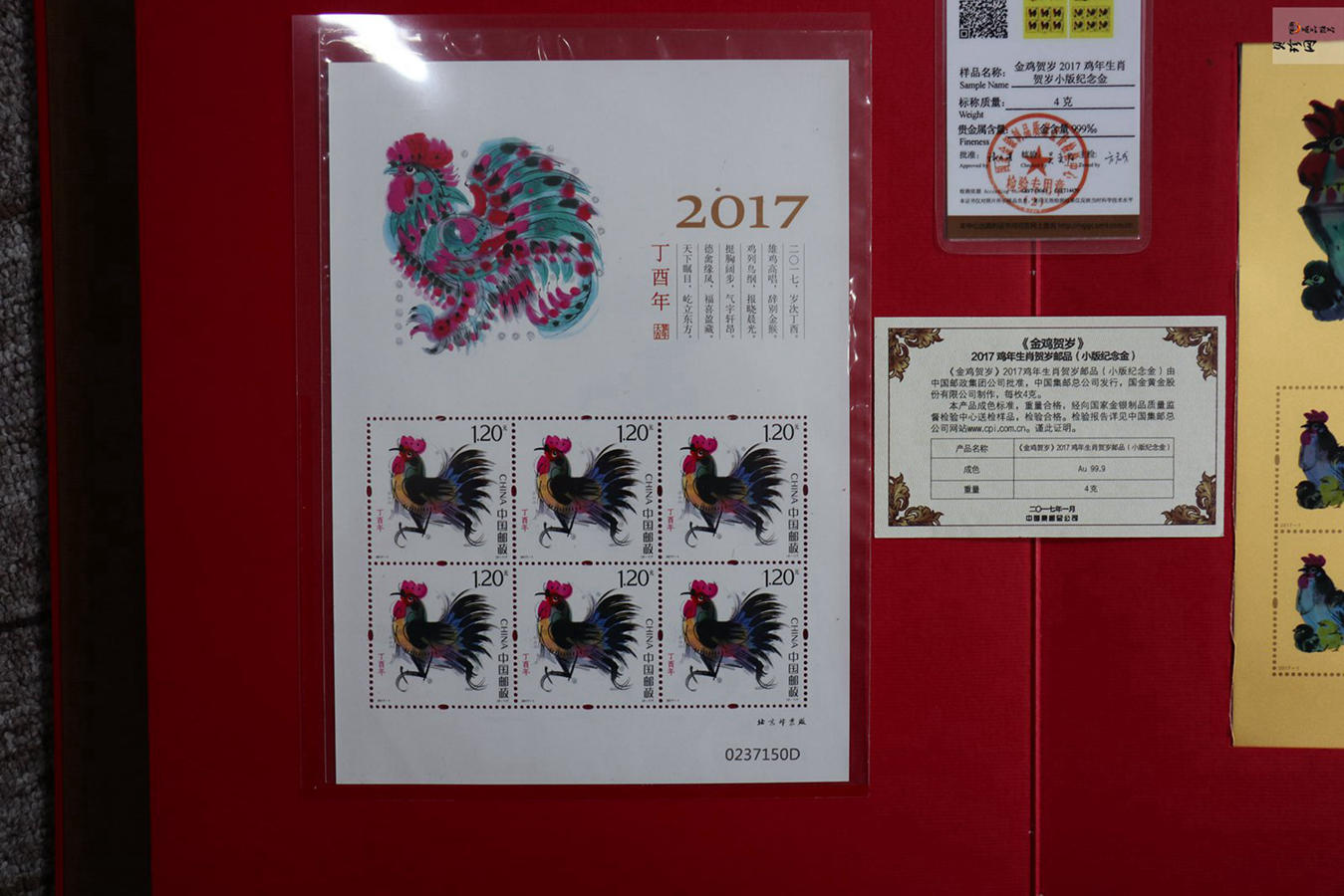 【179430】《金鸡贺岁》2017年鸡年生肖贺岁邮品4g金+5g银
