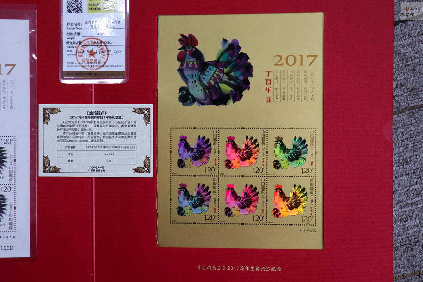 【179430】《金鸡贺岁》2017年鸡年生肖贺岁邮品4g金+5g银