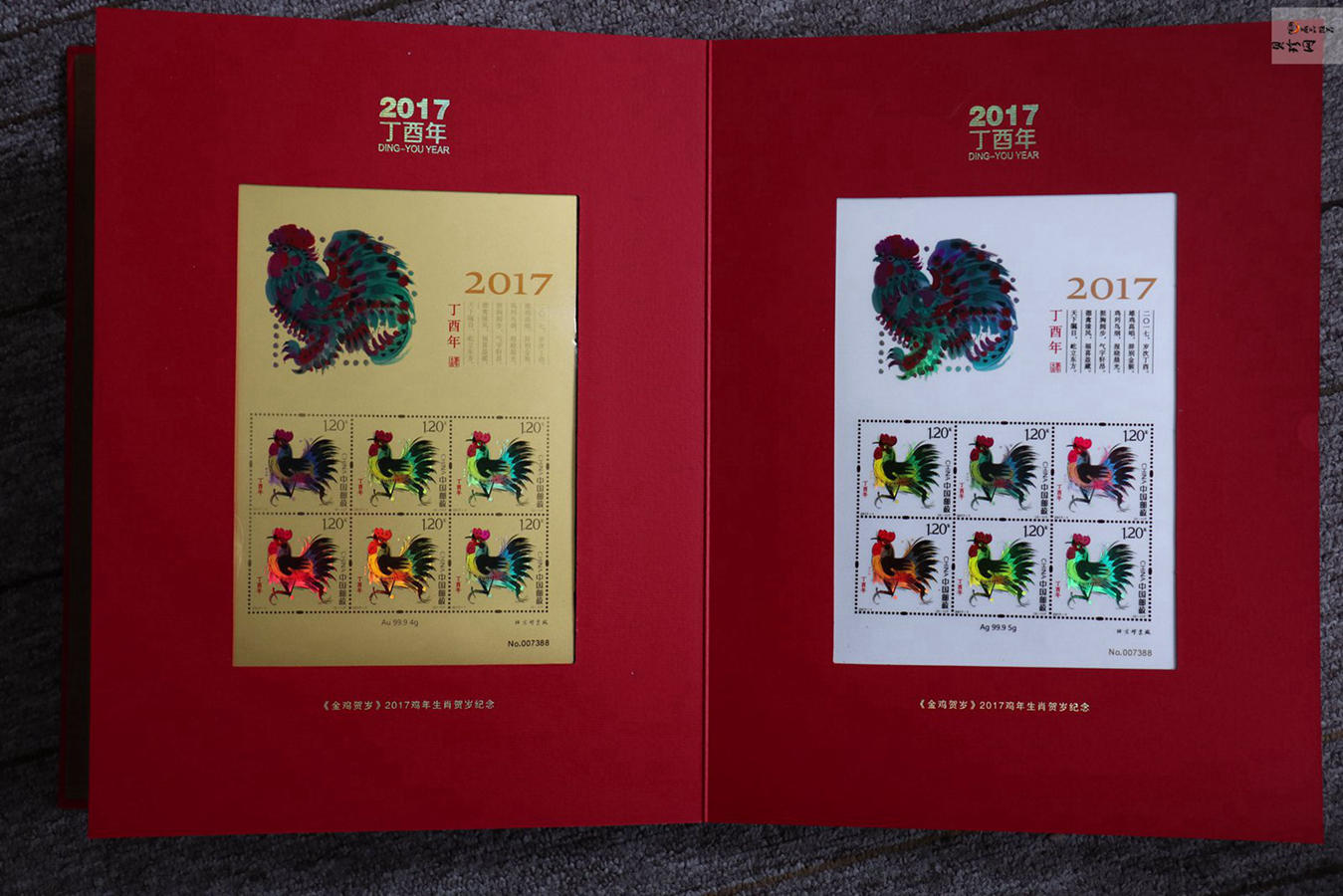 【179430】《金鸡贺岁》2017年鸡年生肖贺岁邮品4g金+5g银