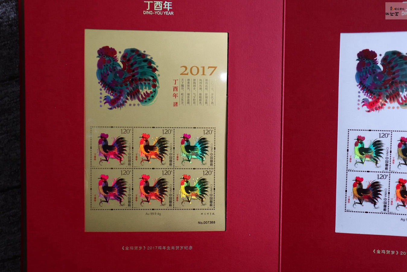 【179430】《金鸡贺岁》2017年鸡年生肖贺岁邮品4g金+5g银
