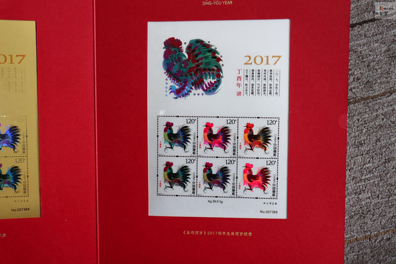 【179430】《金鸡贺岁》2017年鸡年生肖贺岁邮品4g金+5g银