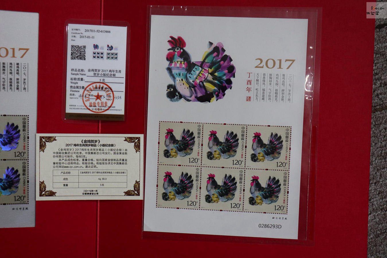 【179430】《金鸡贺岁》2017年鸡年生肖贺岁邮品4g金+5g银