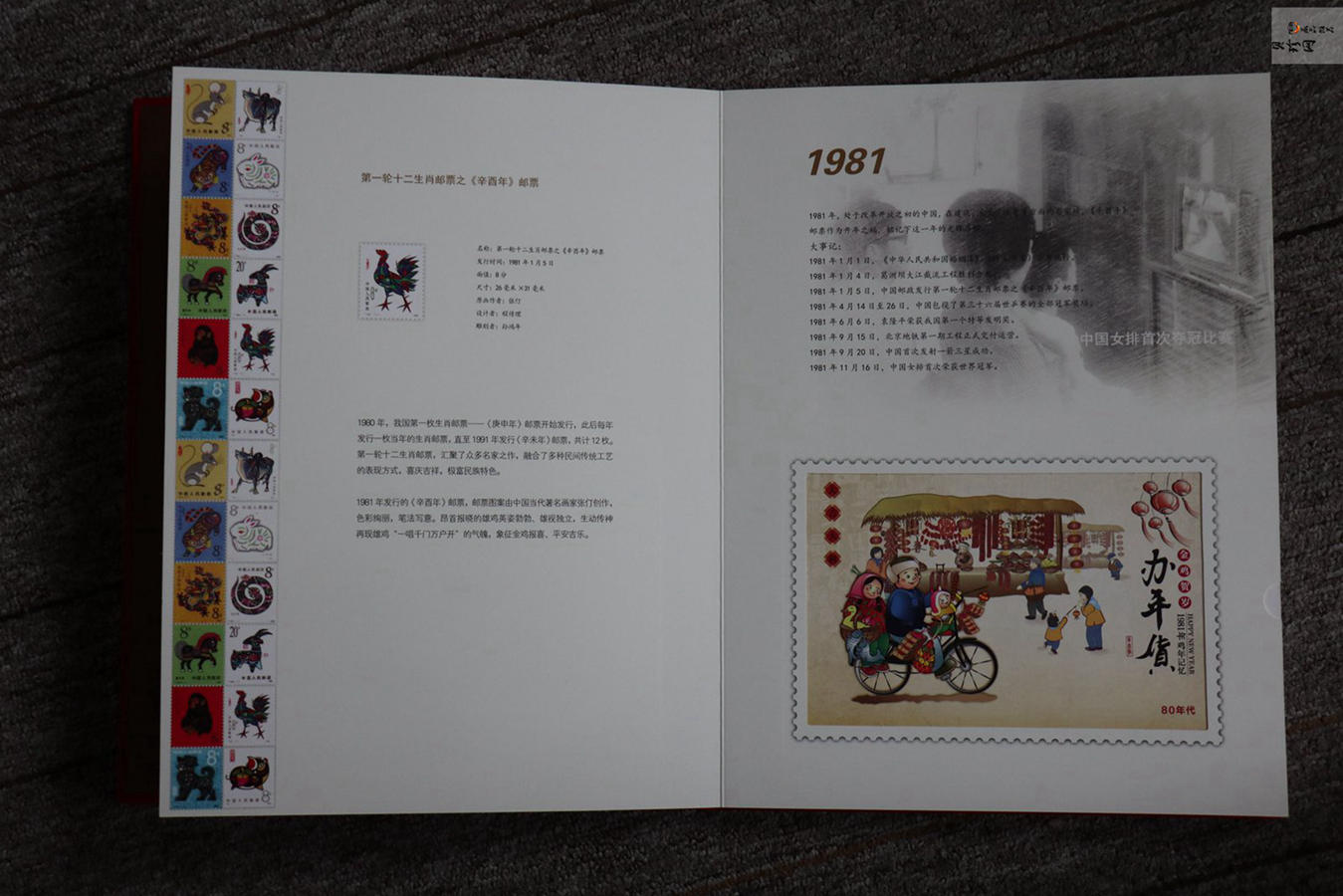 【179430】《金鸡贺岁》2017年鸡年生肖贺岁邮品4g金+5g银