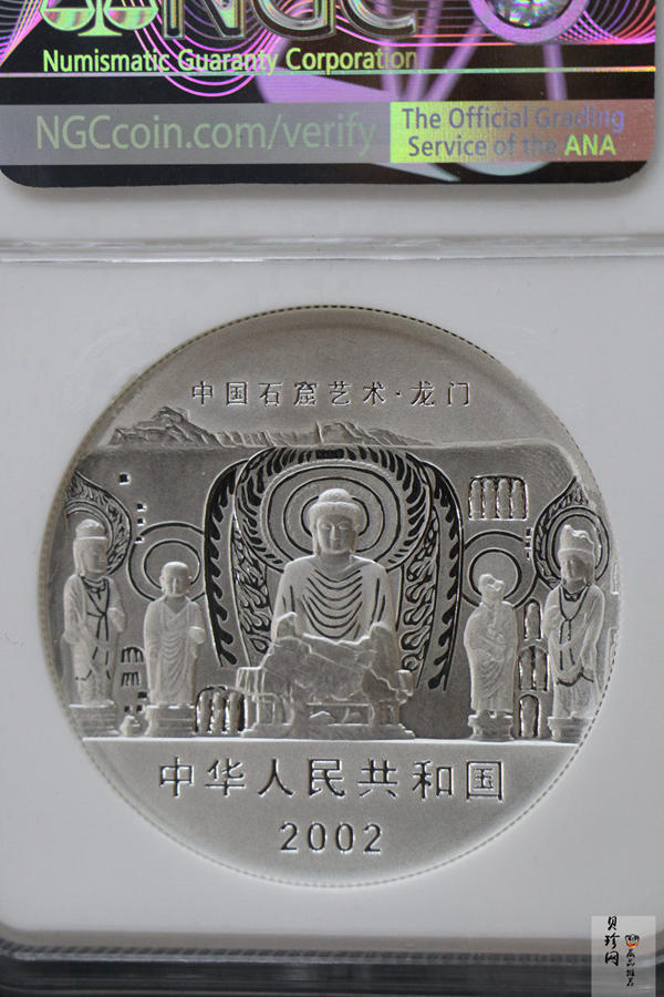 【020505】2002年中国石窟艺术（龙门）金银纪念币-佛像图2盎司精制银币