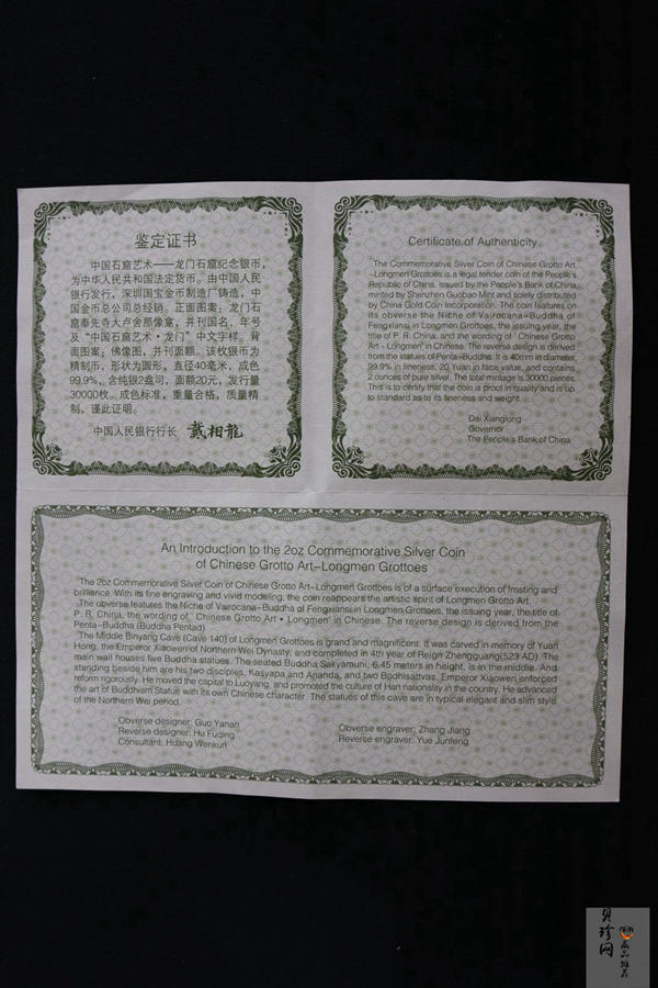 【020505】2002年中国石窟艺术（龙门）金银纪念币-佛像图2盎司精制银币