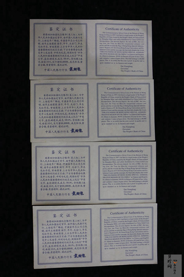 【979410】1997年香港回归祖国（第3组）-香港1盎司精制银币四枚一套